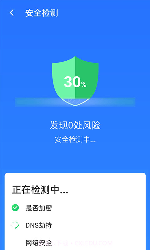全极速wifi安卓截图3 全极速wifi安卓截图3