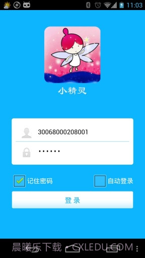 小精灵宠物定位截图4