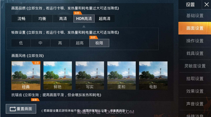 和平精英皮肤美化助手截图2