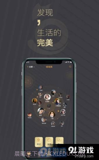 喵喵圈交友截图3 喵喵圈交友截图3