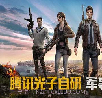 和平精英皮肤美化包截图1 和平精英皮肤美化包截图1