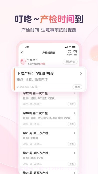 宝宝树孕育截图9 宝宝树孕育截图9