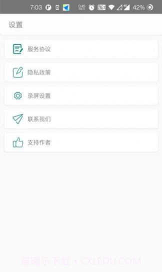 柠柚录屏截图3 柠柚录屏截图3