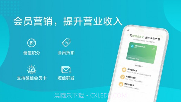 智慧记进销存截图4 智慧记进销存截图4