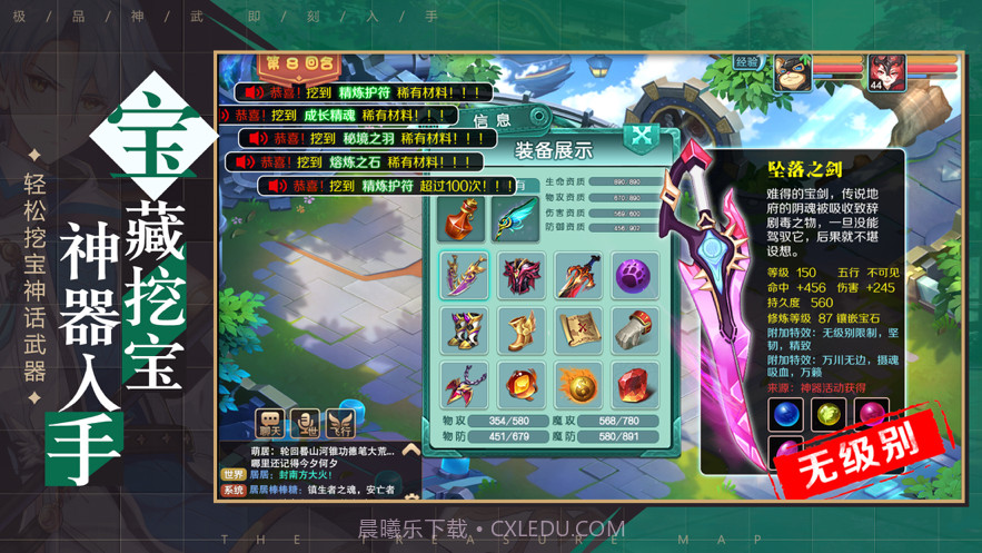 神宠Q传截图4 神宠Q传截图4