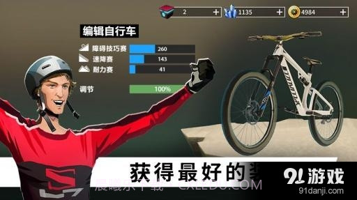 BIKE截图4