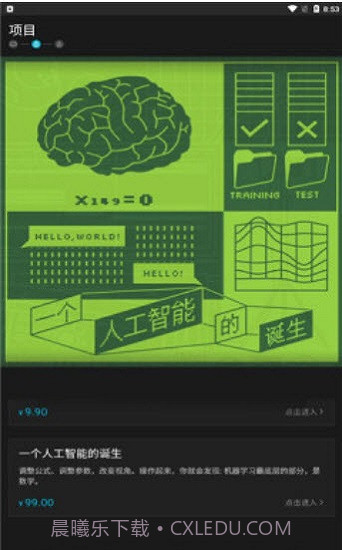 基本操作v1.2.8截图3