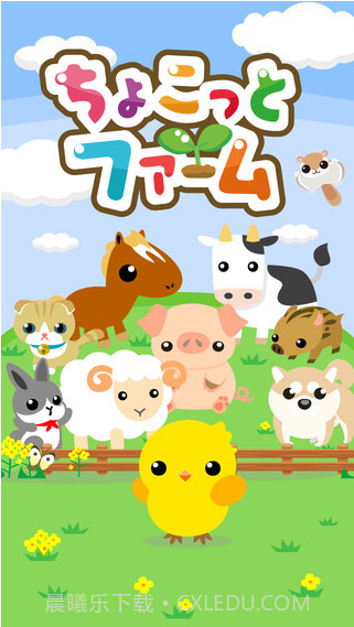 小鸡与农场截图1 小鸡与农场截图1