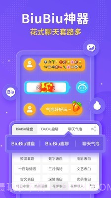 茄加输入法截图2 茄加输入法截图2