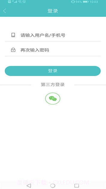 东台就业网(东台就业求职)V0.1.63 安卓手机版截图2