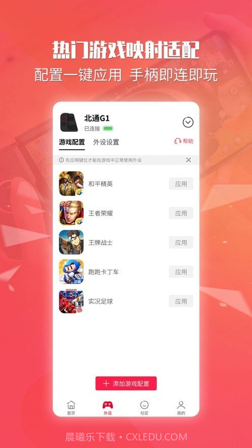 北通游戏厅截图1 北通游戏厅截图1