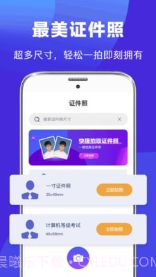 最美简历制作截图2 最美简历制作截图2