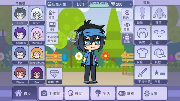 扭蛋装扮截图1 扭蛋装扮截图1