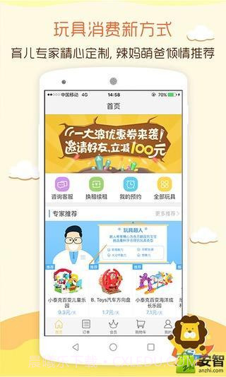 玩具超人截图1 玩具超人截图1