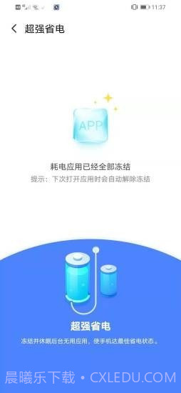 无限WiFi大师截图4