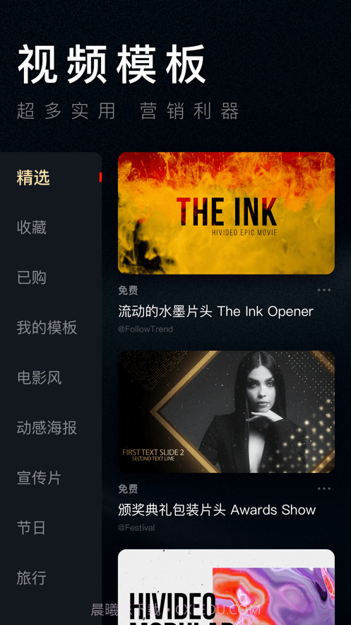 Hivideo视频编辑截图4 Hivideo视频编辑截图4