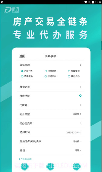 房的截图2 房的截图2
