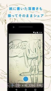 pixiv Sketch截图2