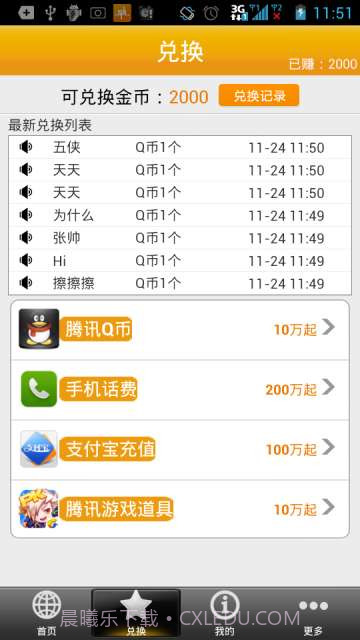 酷跑助手截图3 酷跑助手截图3