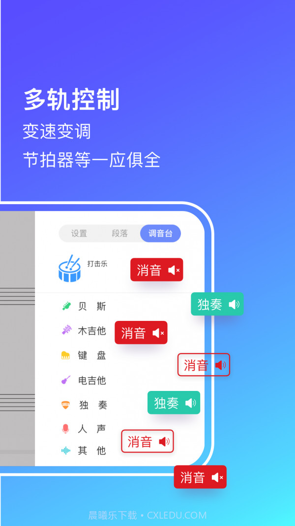 板凳音乐截图4
