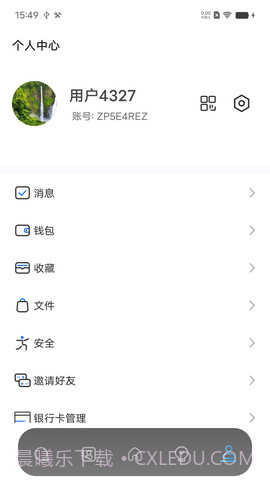 恒信联盟截图2 恒信联盟截图2