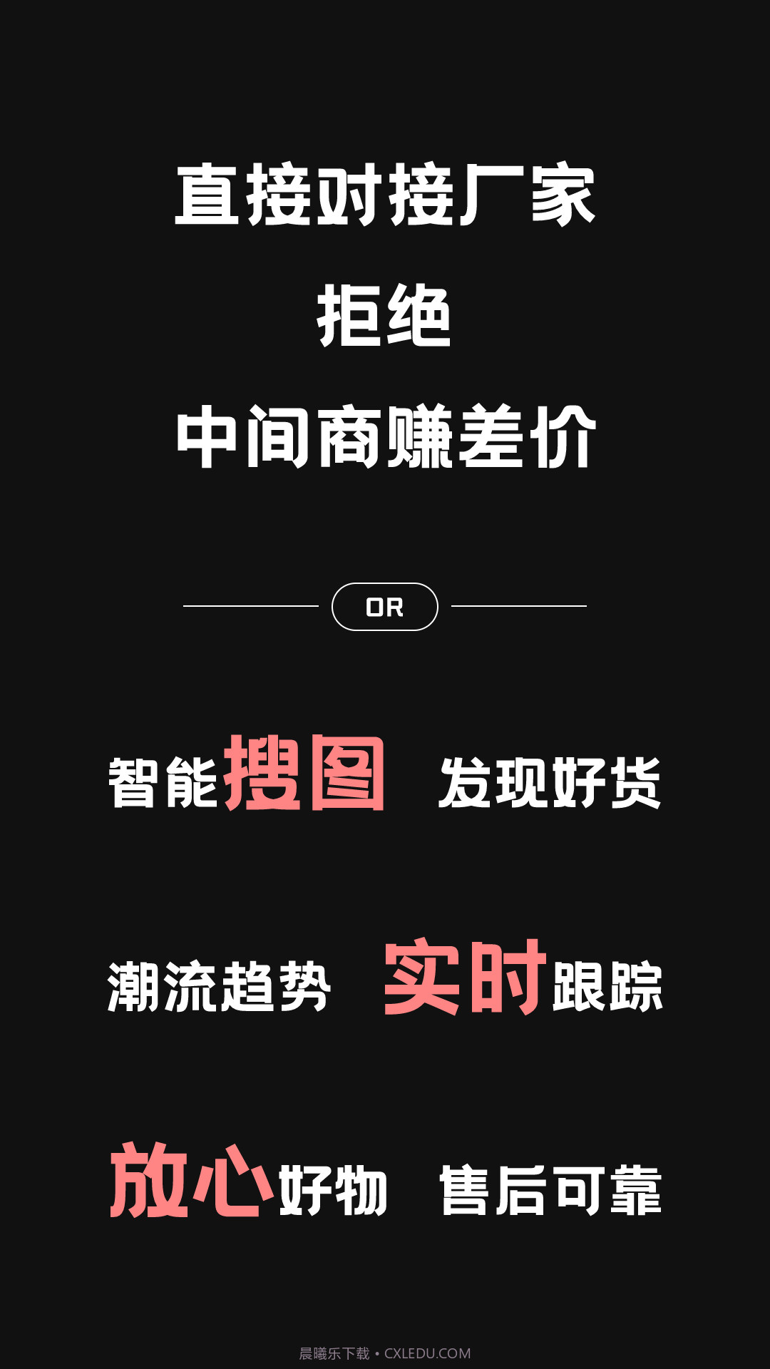 包包批发app截图4