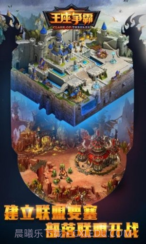 王座争霸截图3 王座争霸截图3