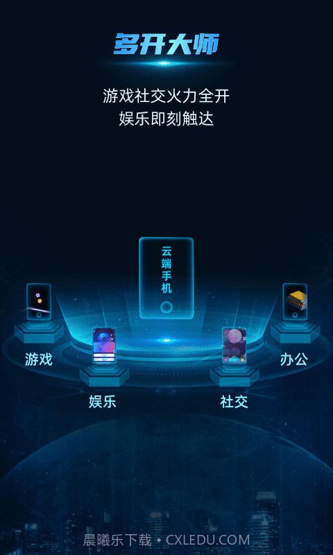 云手指截图2 云手指截图2