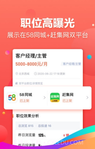 招才猫直聘v6.9.0截图2 招才猫直聘v6.9.0截图2