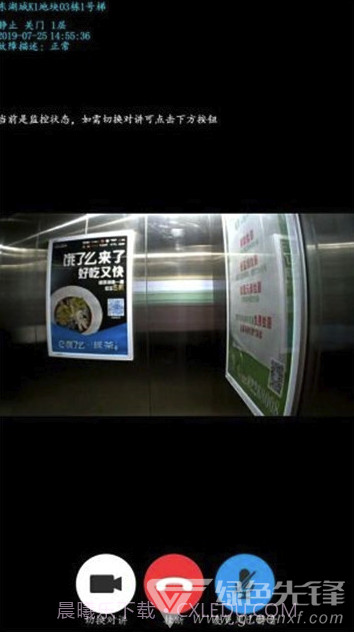 电梯保app(电梯维保管理)最新版截图2