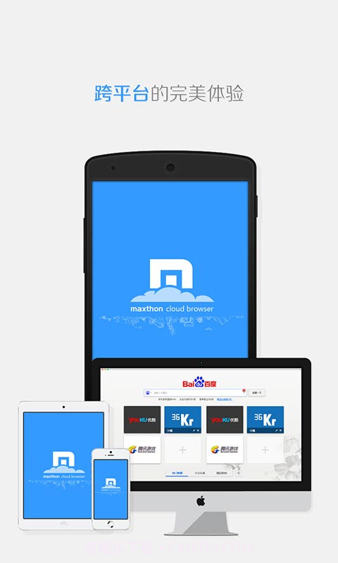 傲游云浏览器截图1 傲游云浏览器截图1