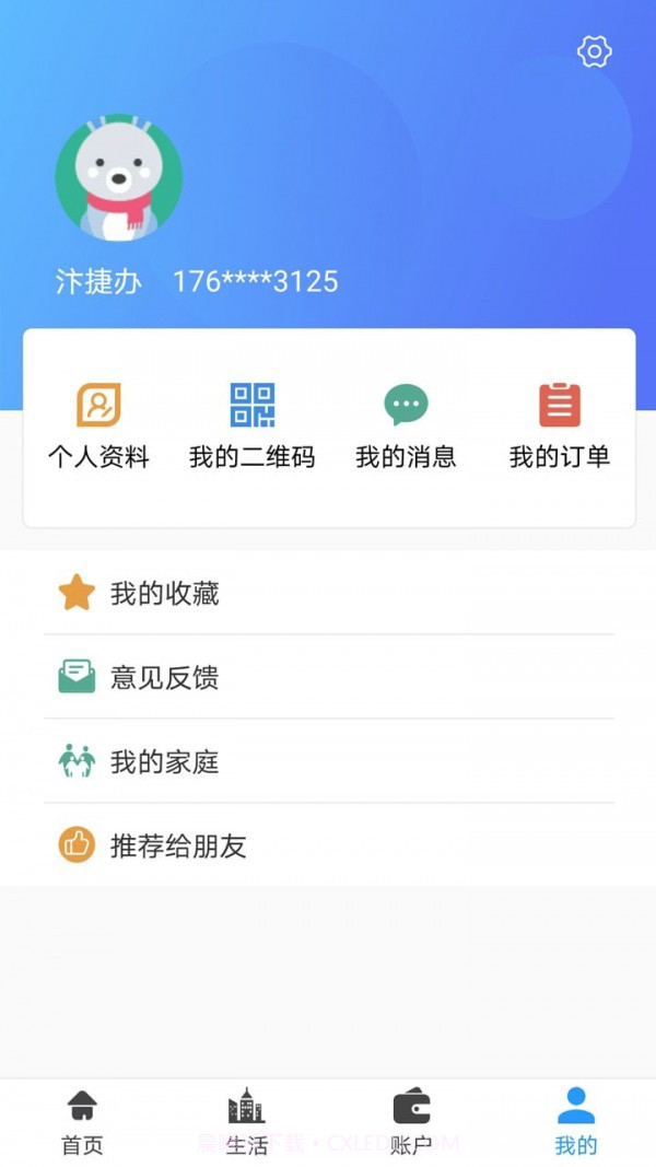 汴捷办截图4 汴捷办截图4