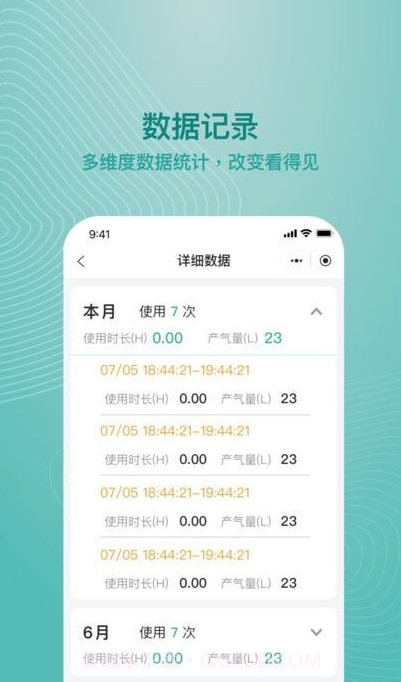 吸了么截图3 吸了么截图3