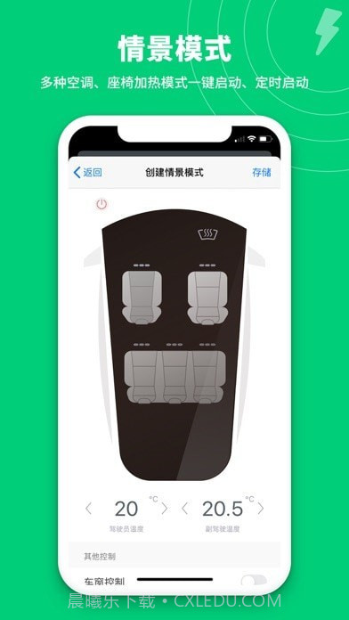 特能行截图8 特能行截图8