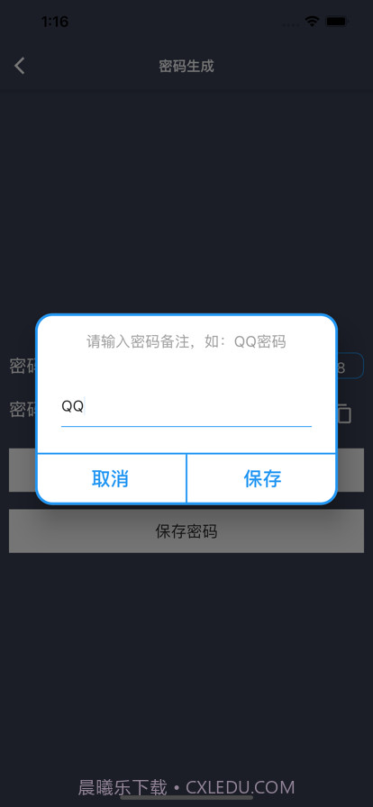 盘子密码管理截图2 盘子密码管理截图2