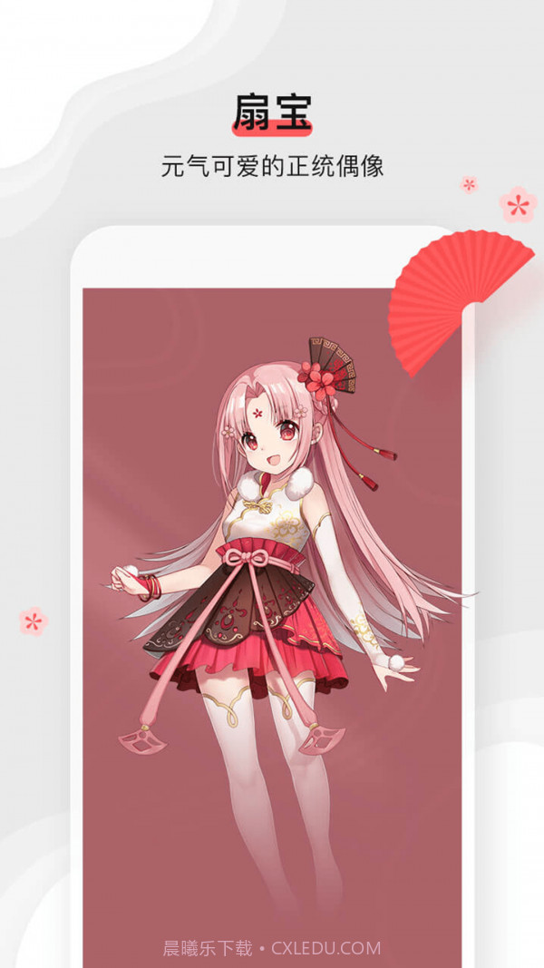 扇宝截图4 扇宝截图4