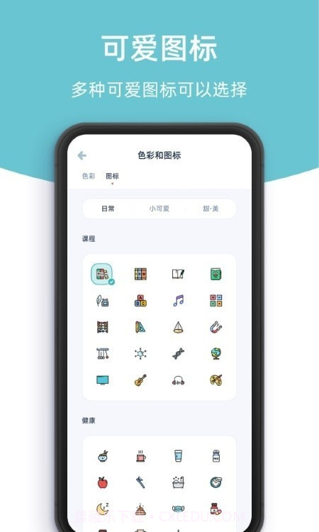 柠檬提醒日截图2