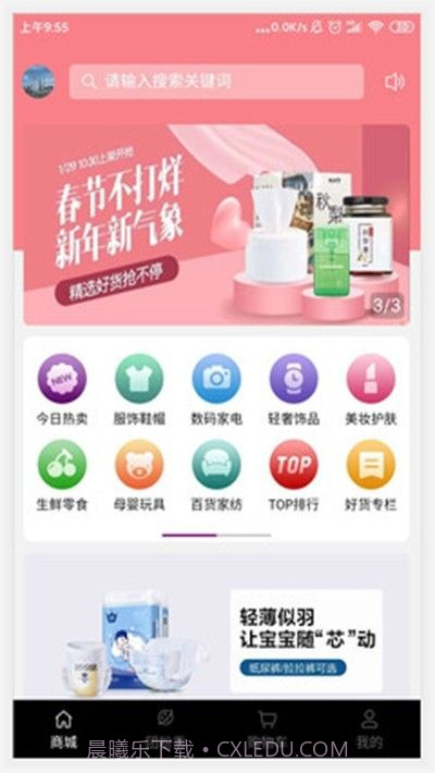 热物截图3
