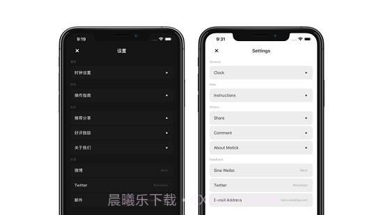 Motick翻页时钟截图2 Motick翻页时钟截图2