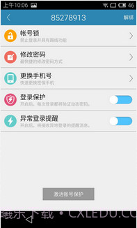 电魂统军令截图2