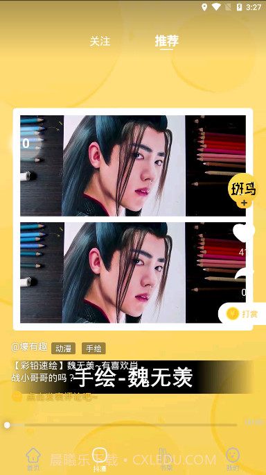 斑马次元漫免费版截图3