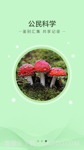生物记截图1