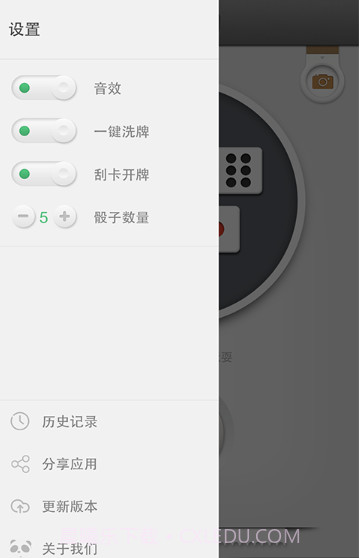 熊猫摇摇手机版(微信抢红包软件)截图1