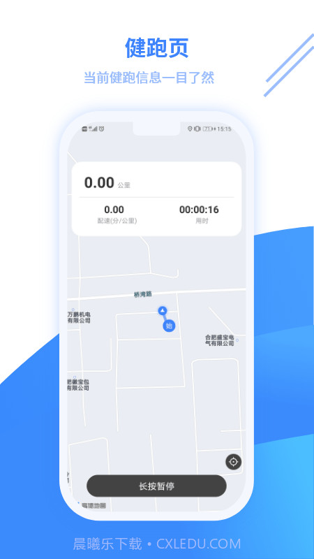 云运动截图3 云运动截图3
