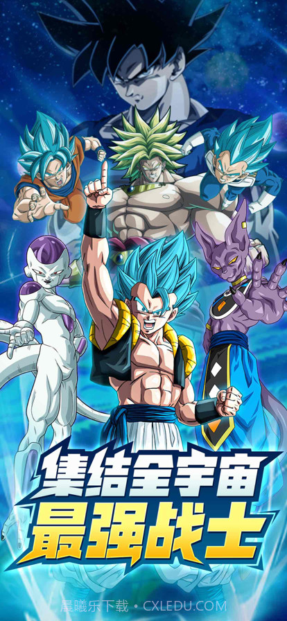 超赛武道会截图1