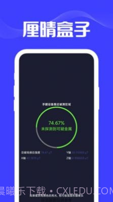 厘晴盒子截图1 厘晴盒子截图1