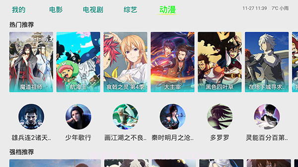 TV影院截图4 TV影院截图4