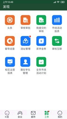 K信截图4 K信截图4
