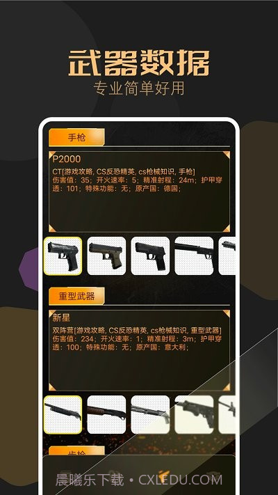 csgo盒子截图4 csgo盒子截图4
