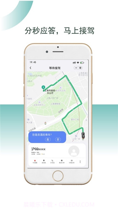 吉汽约车司机端截图1 吉汽约车司机端截图1
